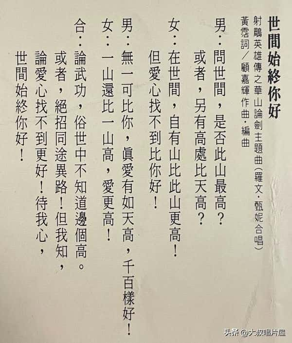 经典男女对唱歌曲大全情歌对唱排行榜（十大经典对唱情歌盘点）